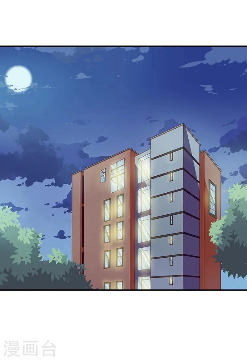 第5话 第2页