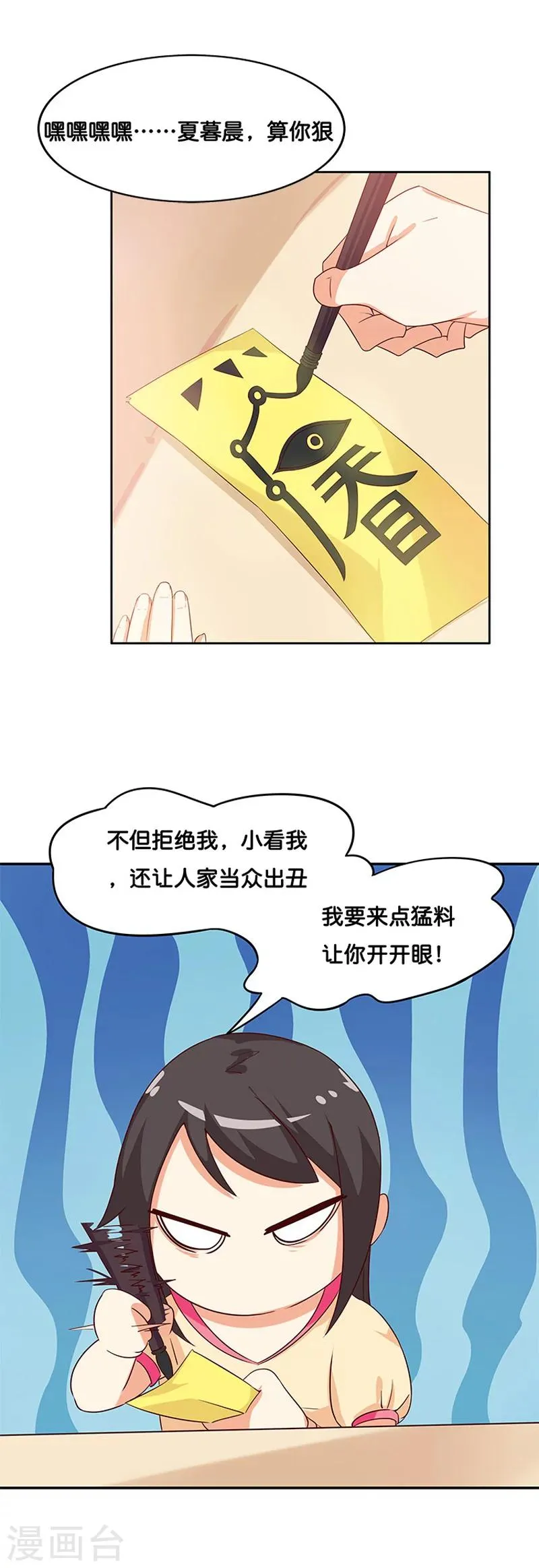 第5话 第4页