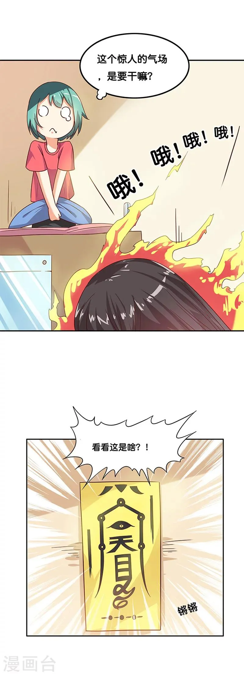 第5话 第5页