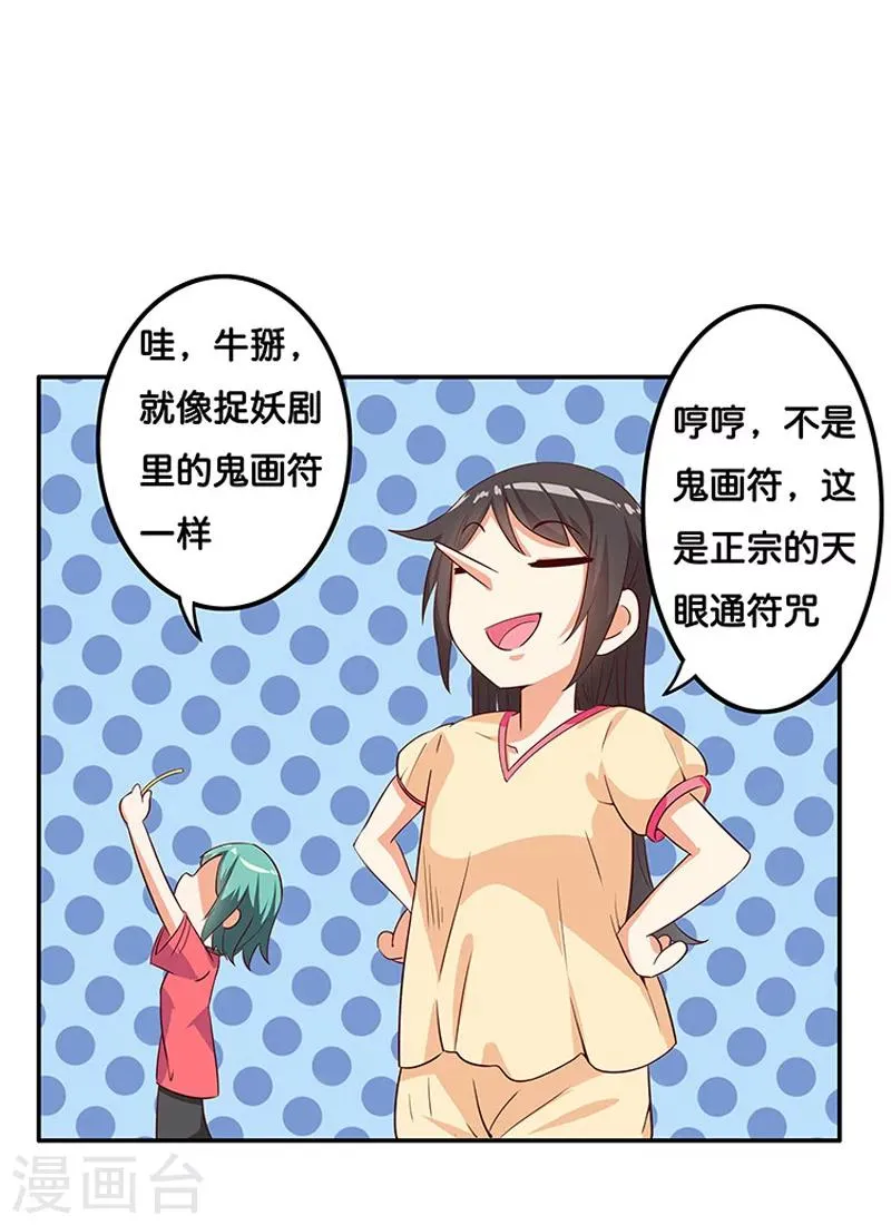 第5话 第6页