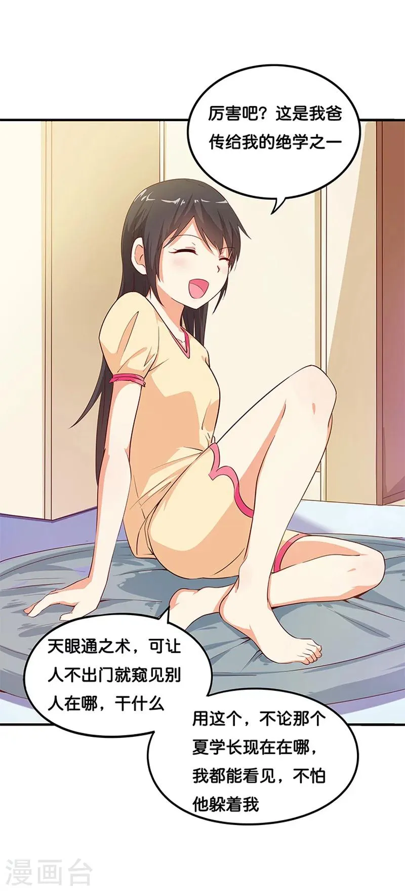 第5话 第7页