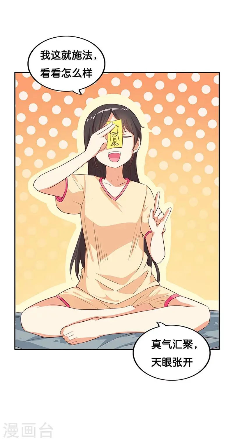 第5话 第8页