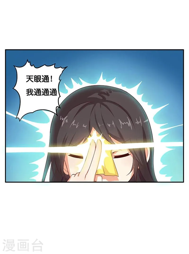 第5话 第9页