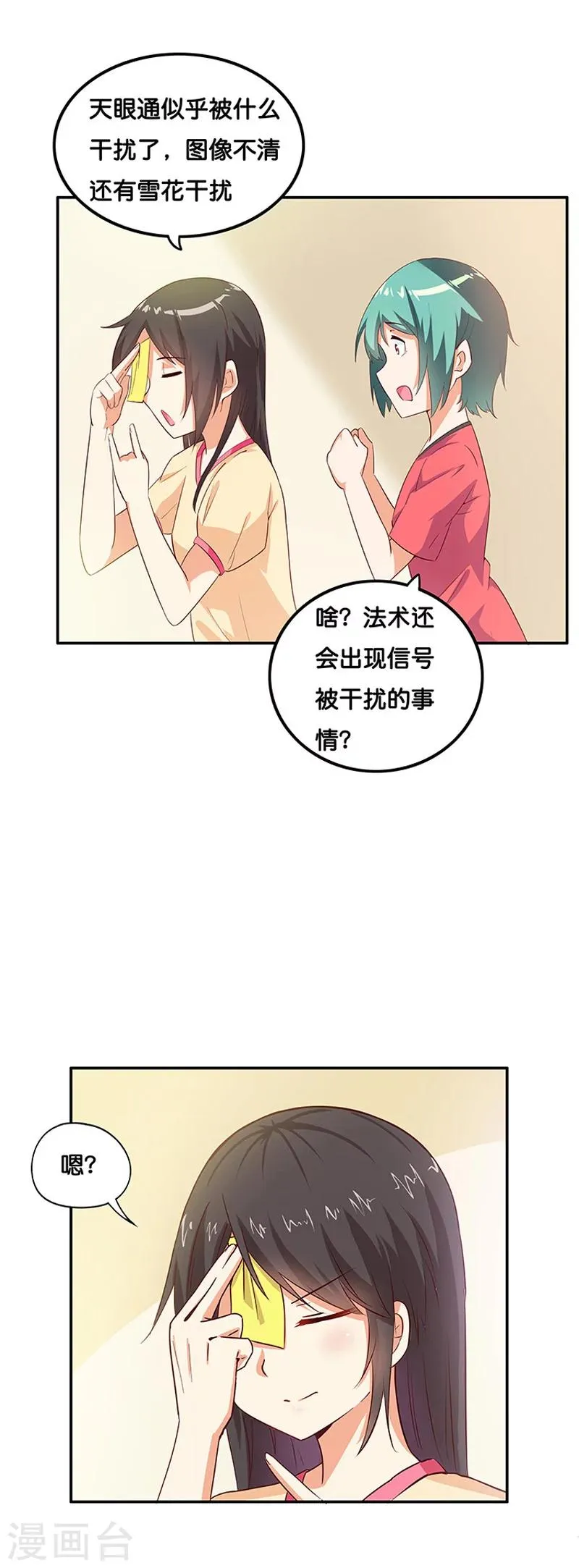 第5话 第13页