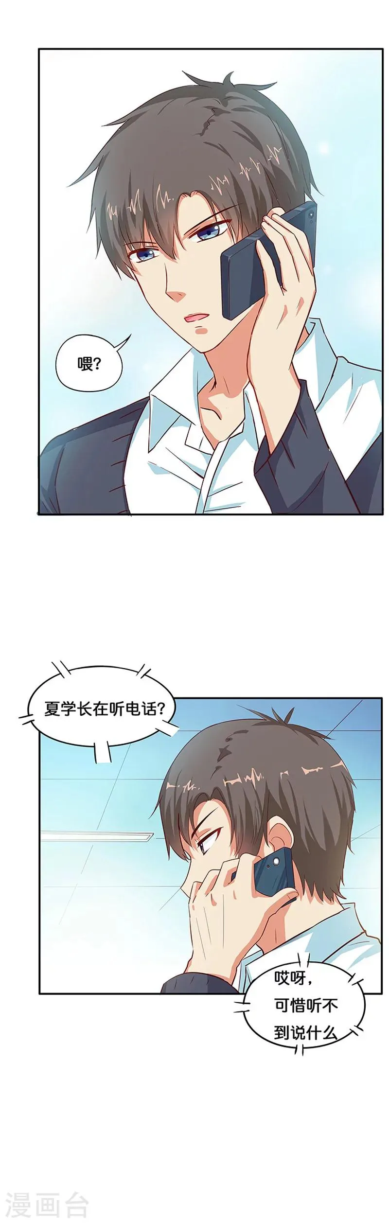 第5话 第15页