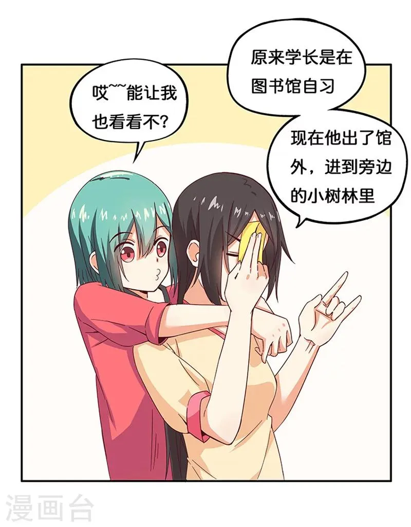 第5话 第20页