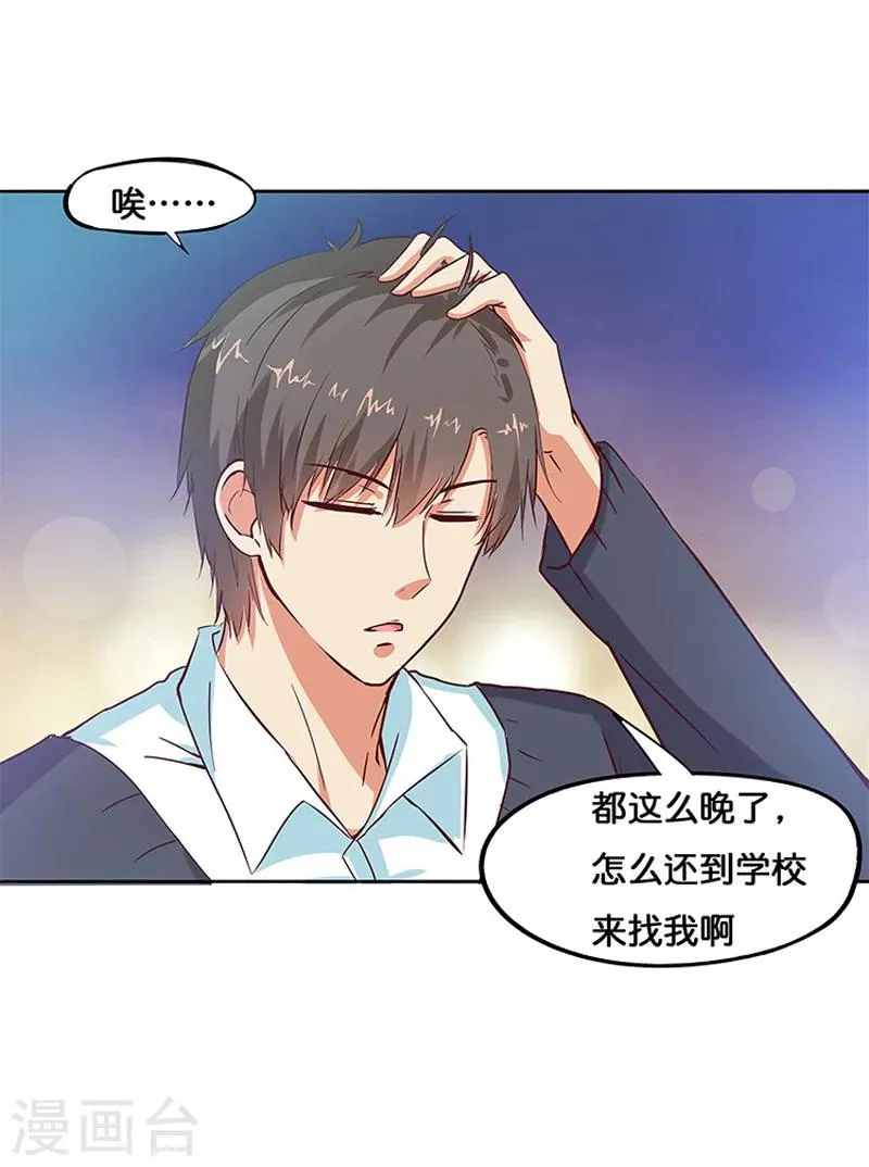 第5话 第23页