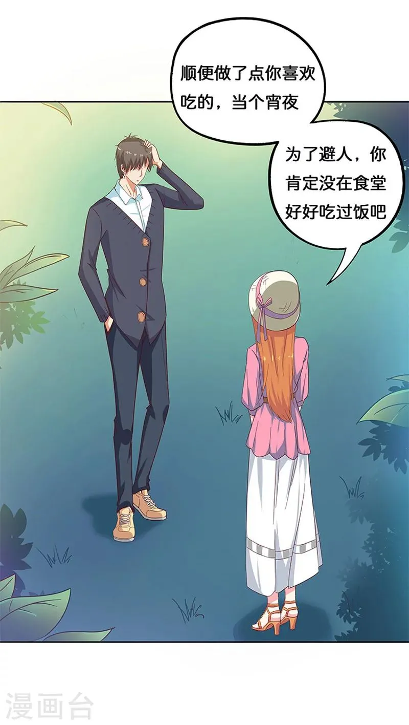 第5话 第26页