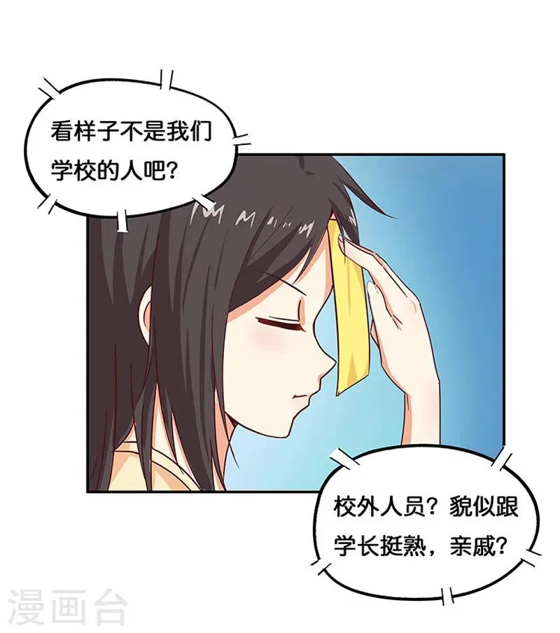 第5话 第29页