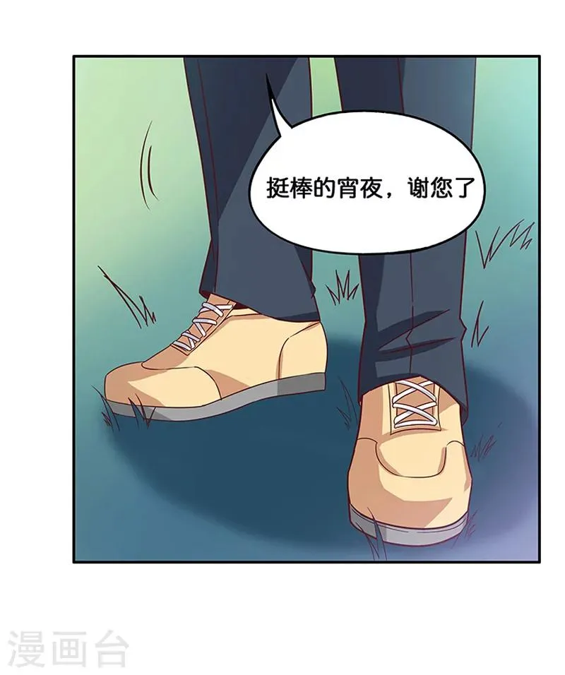 第5话 第31页