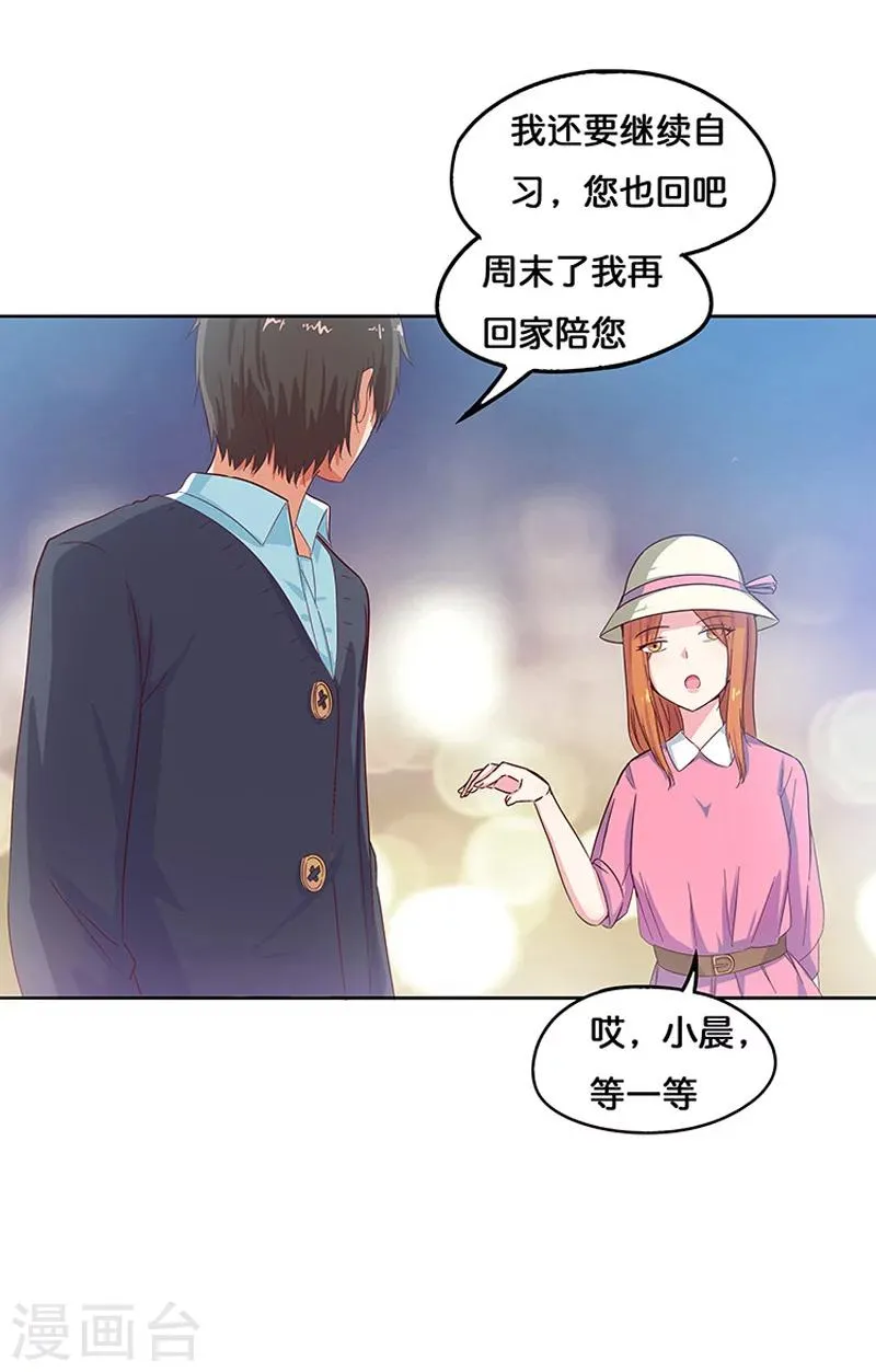 第5话 第32页