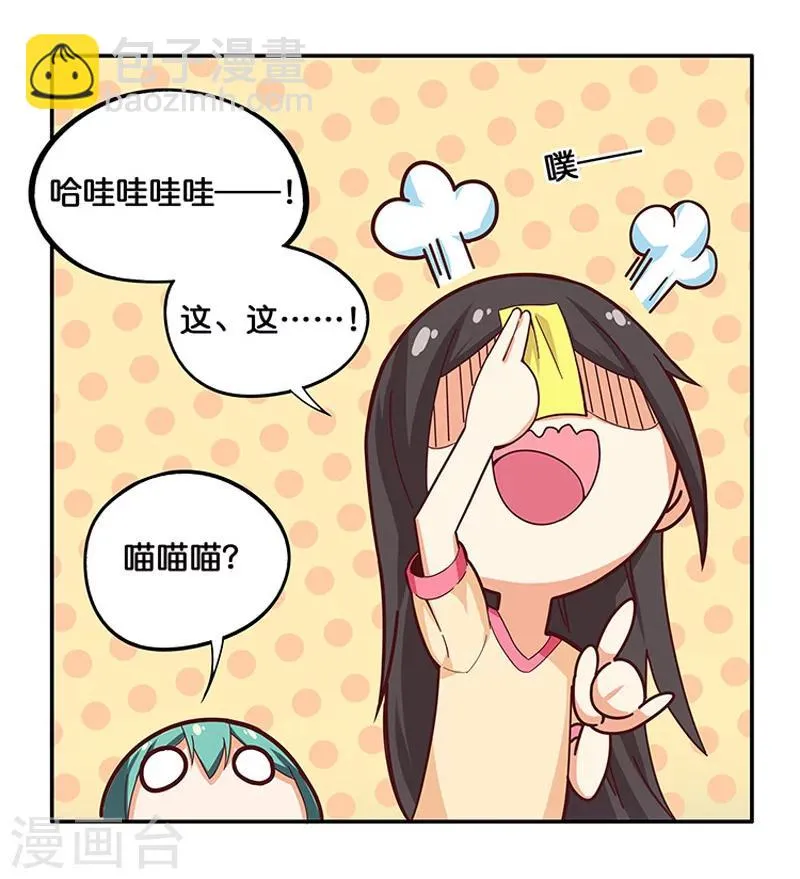 第5话 第37页