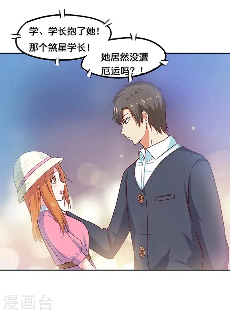 第5话 第38页