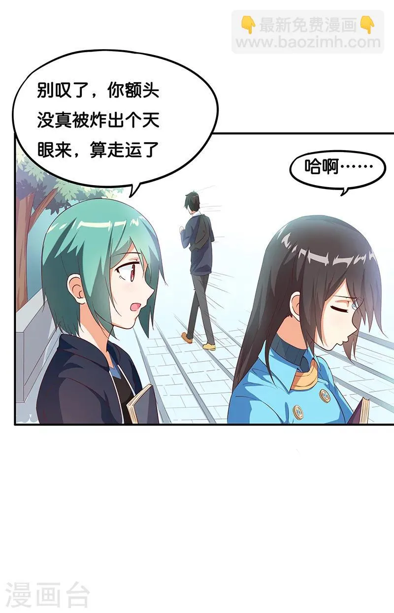 第6话 第7页