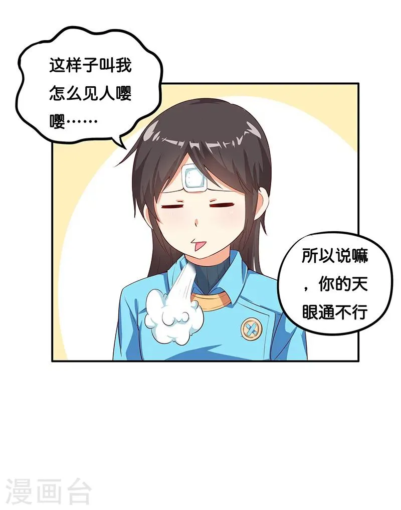 第6话 第8页