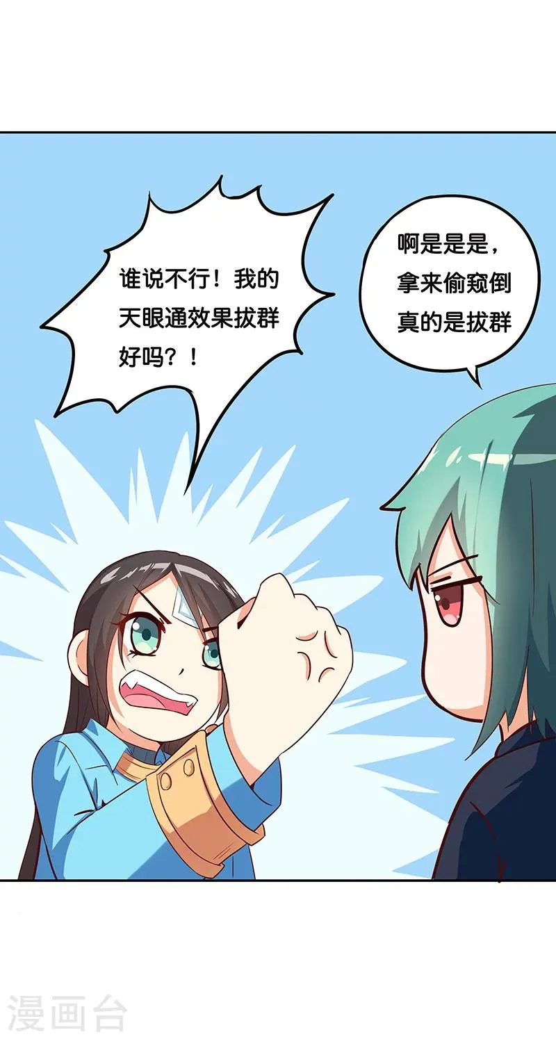 第6话 第9页