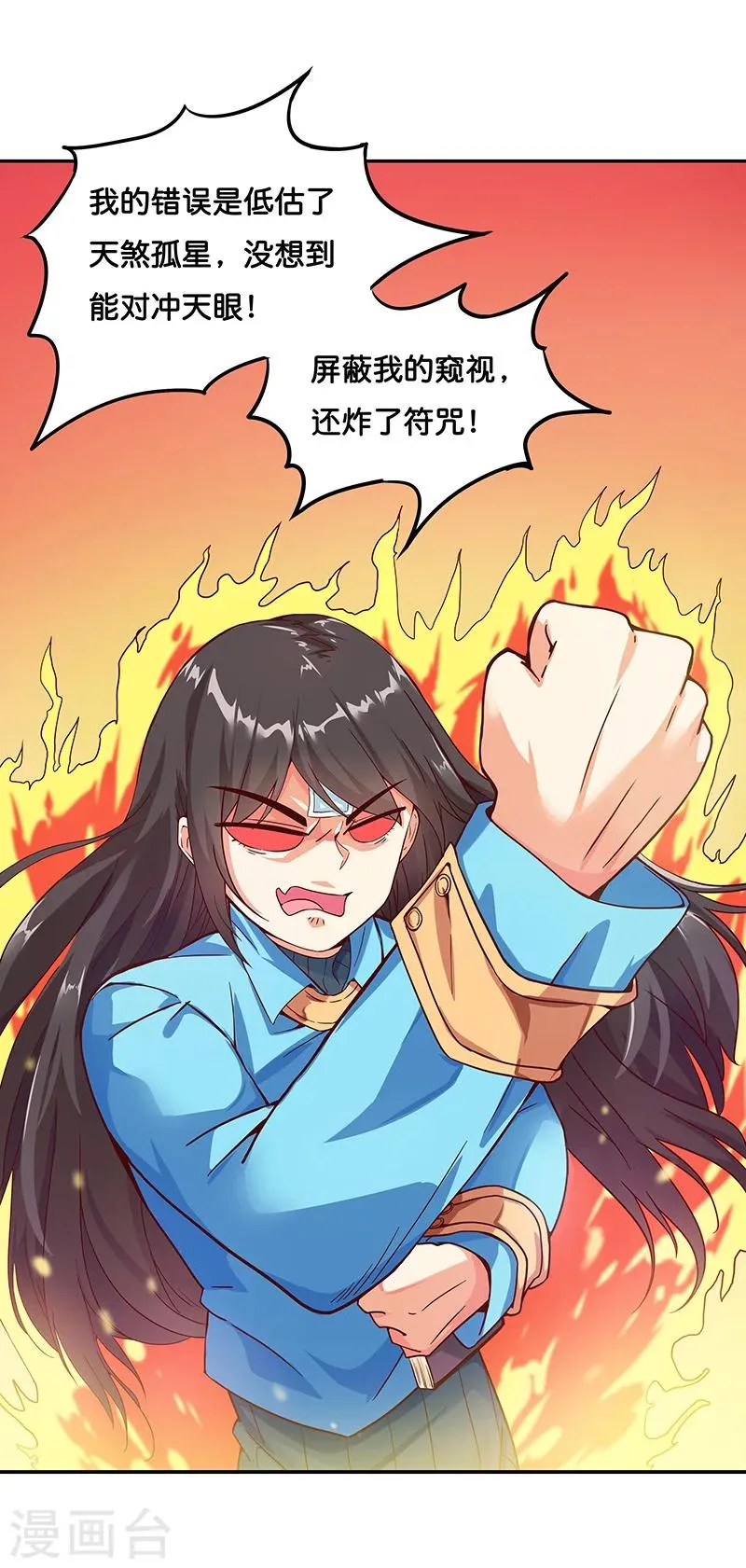 第6话 第10页