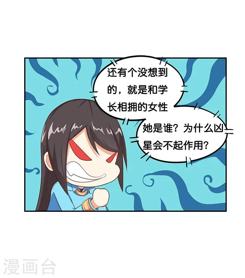 第6话 第11页
