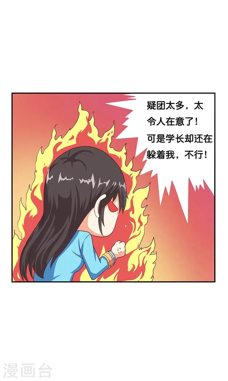第6话 第13页