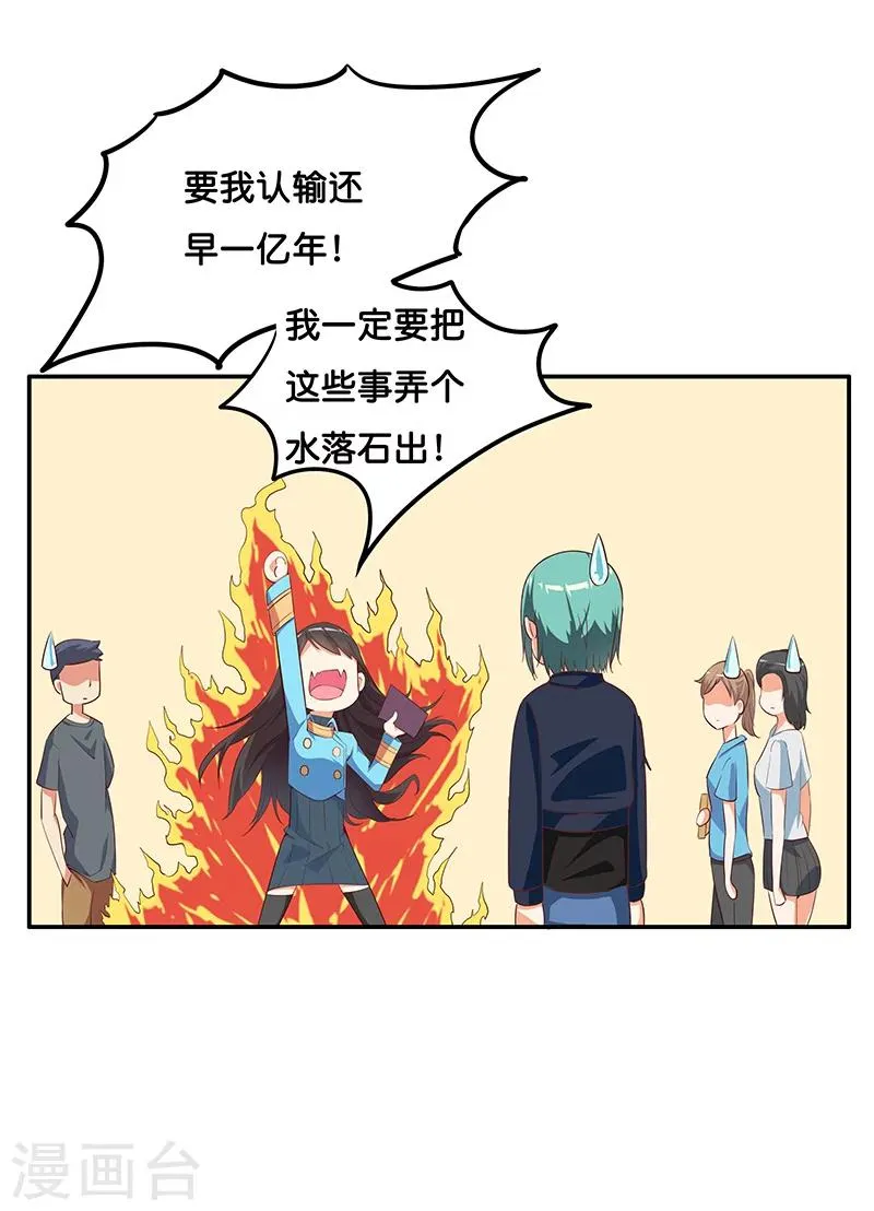 第6话 第14页
