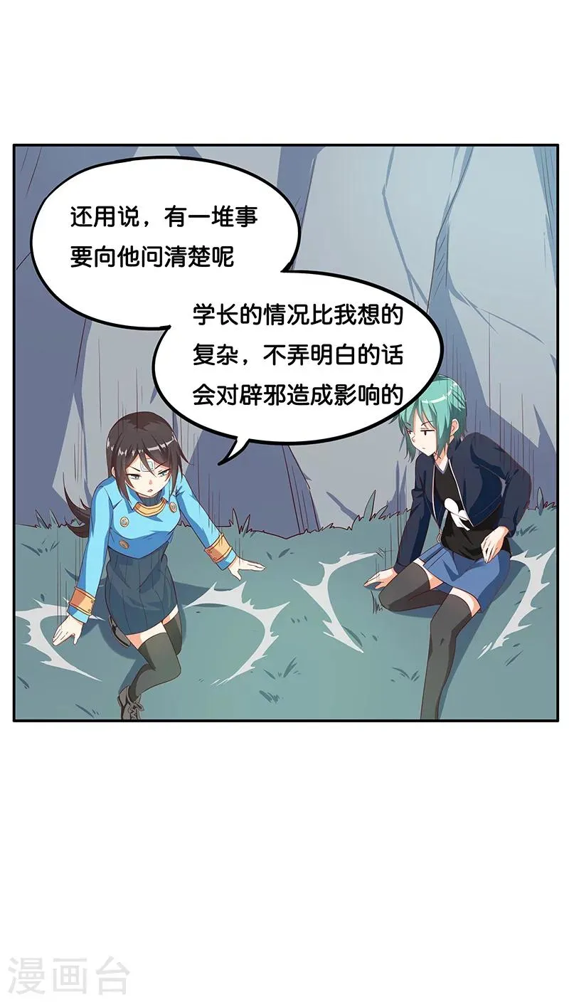 第6话 第19页