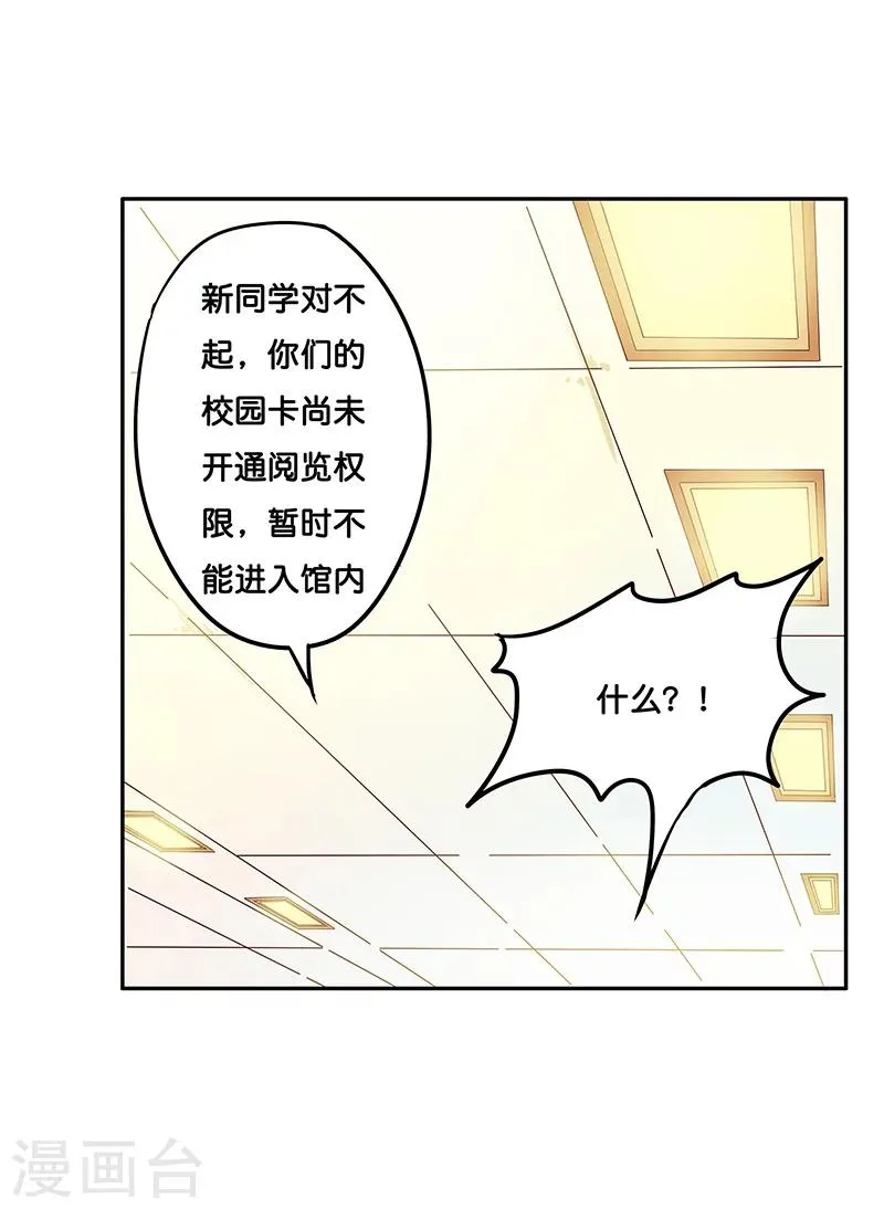 第6话 第23页