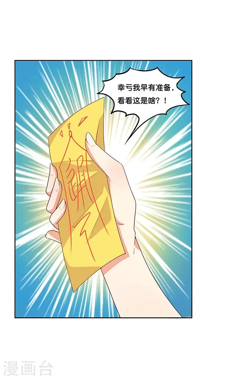 第6话 第26页