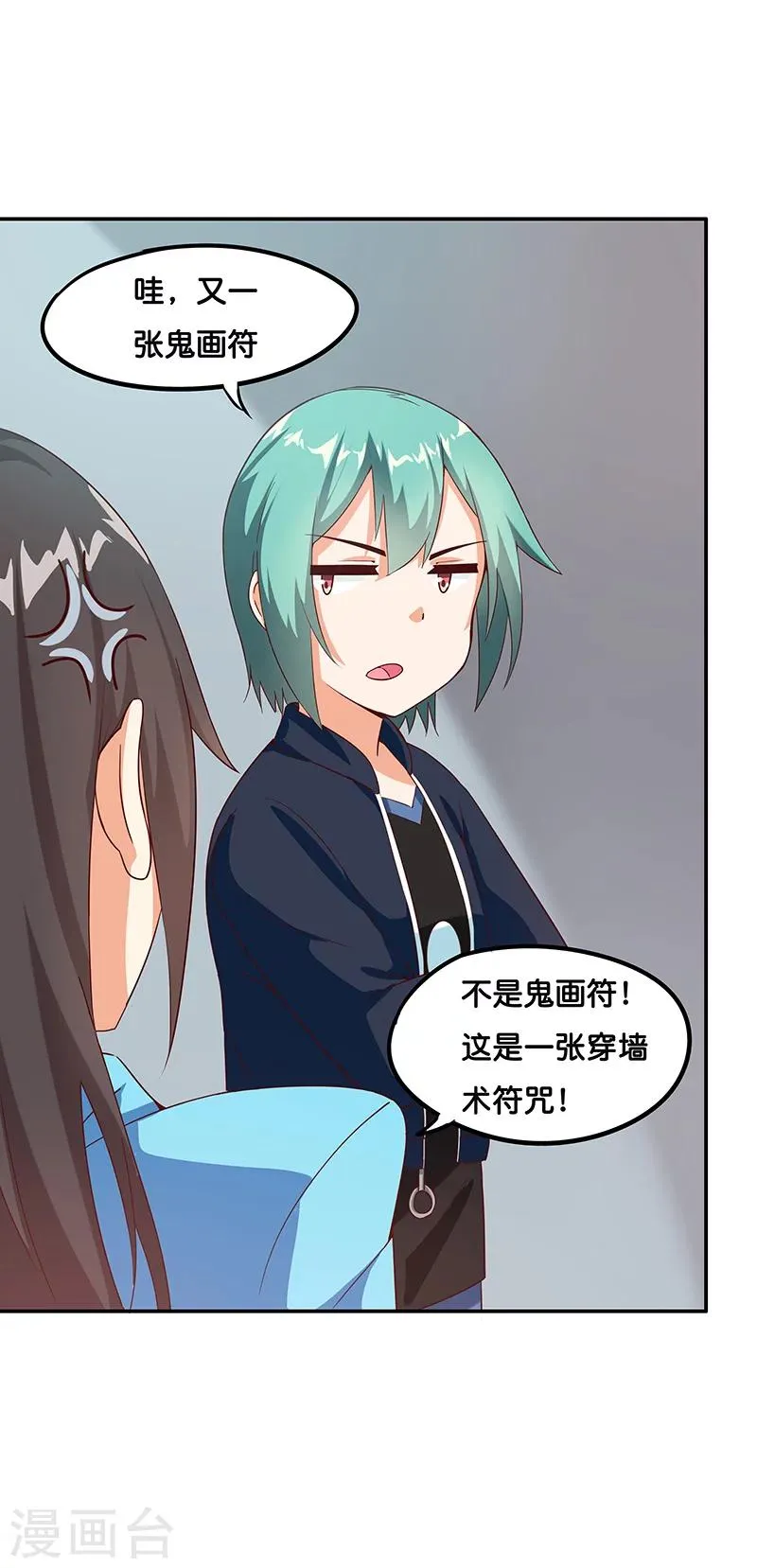 第6话 第27页