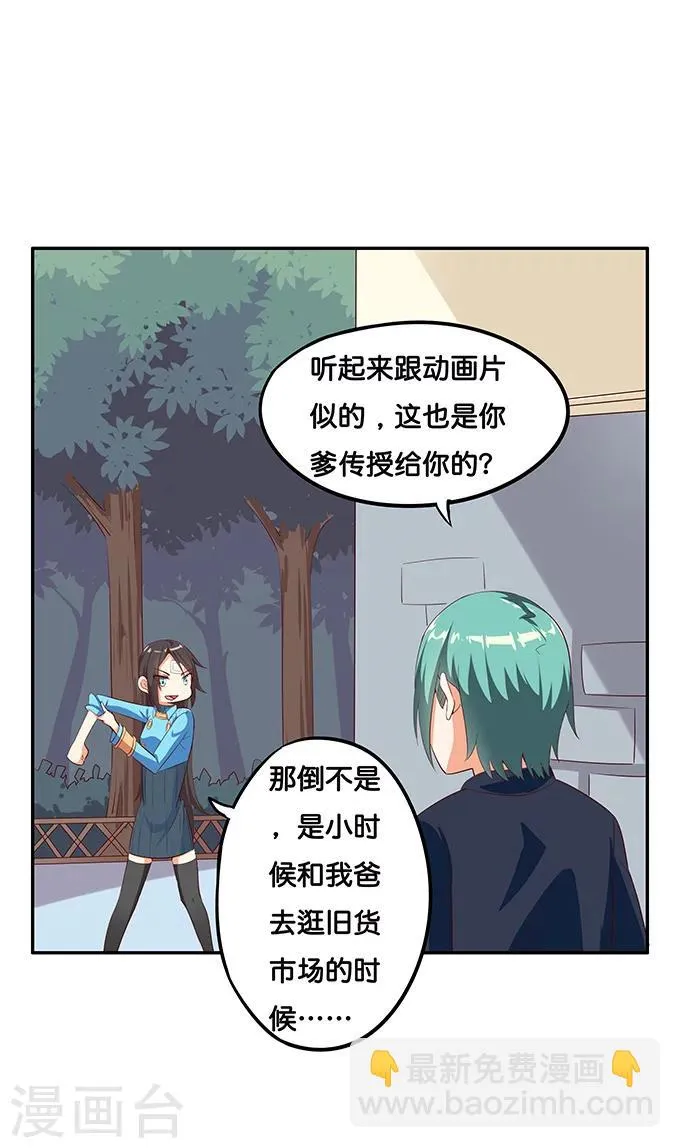 第6话 第29页