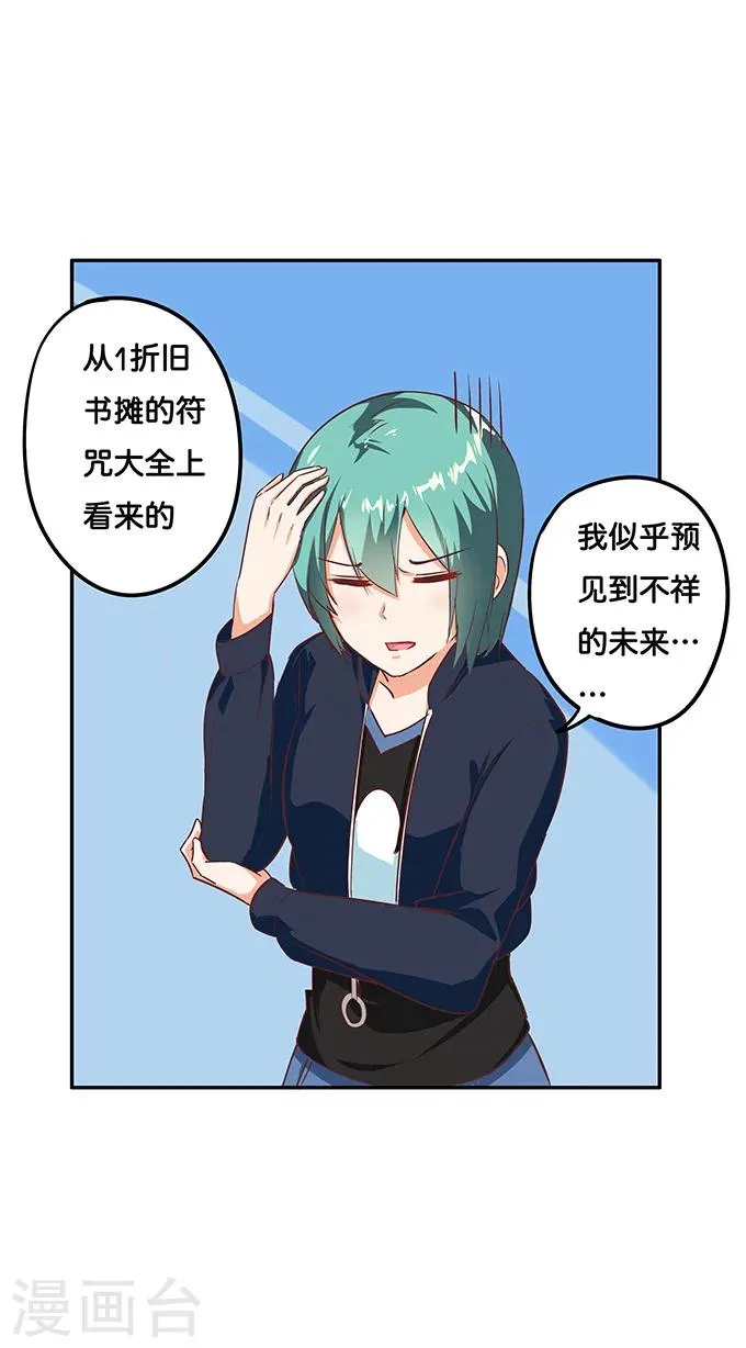 第6话 第30页