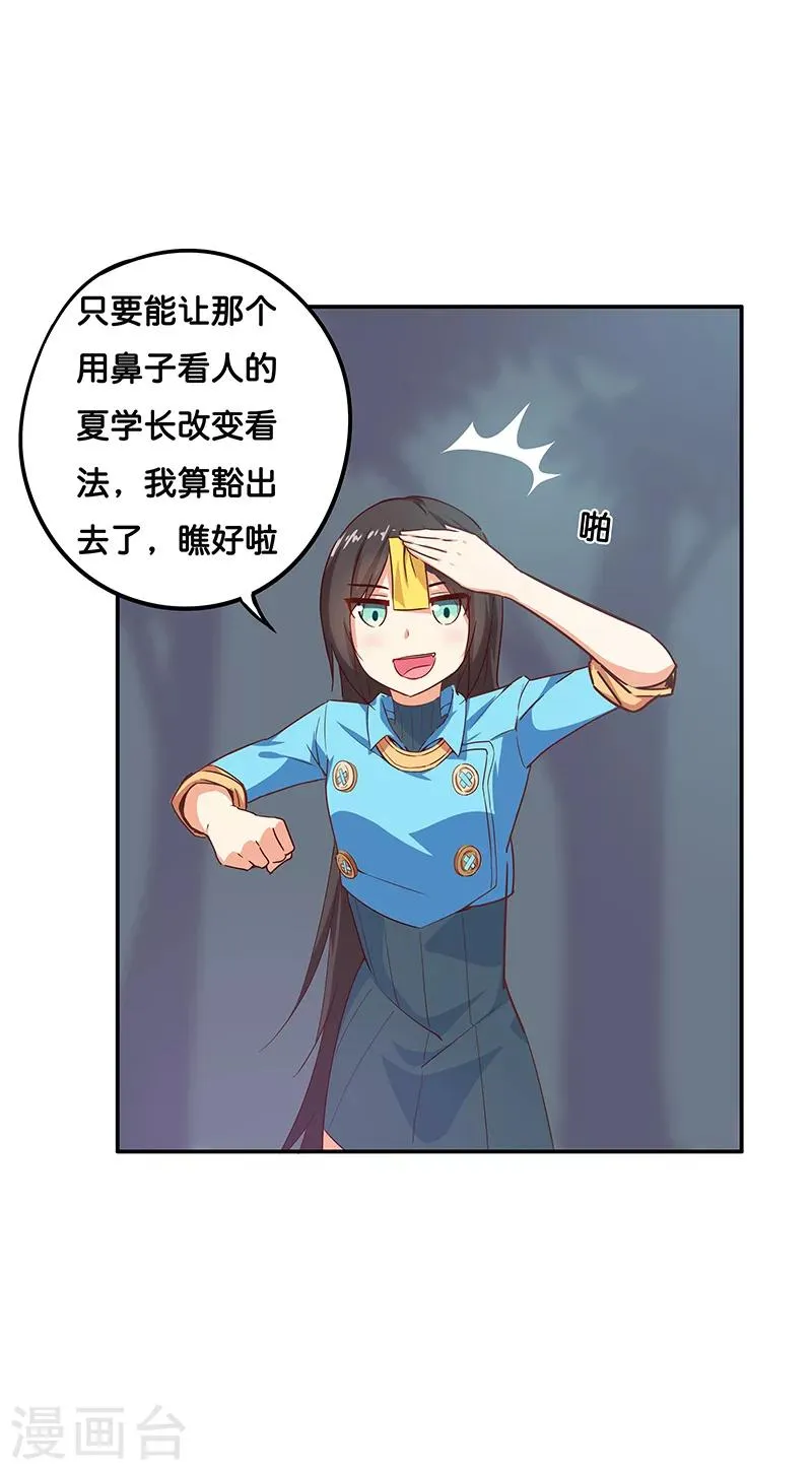 第6话 第32页
