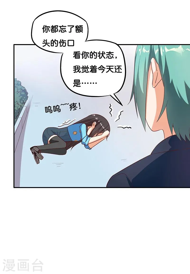 第6话 第33页