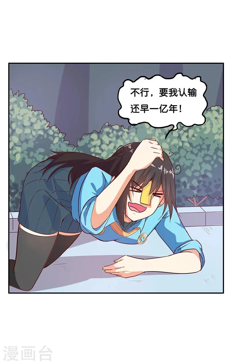 第6话 第34页