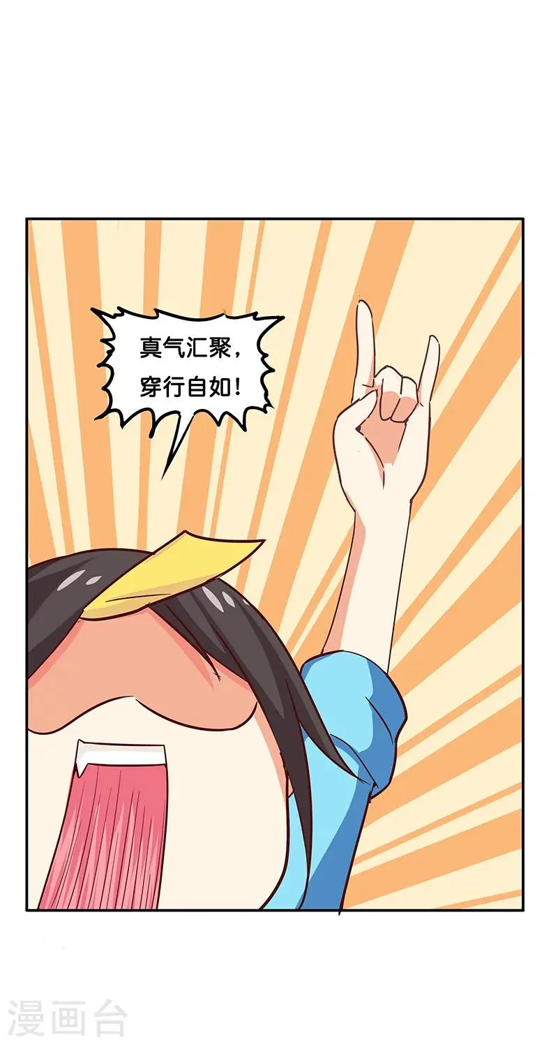 第6话 第35页