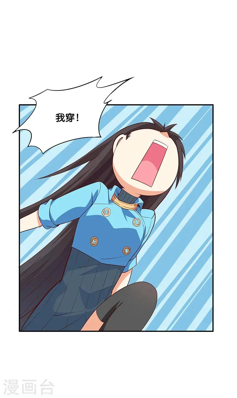 第6话 第37页