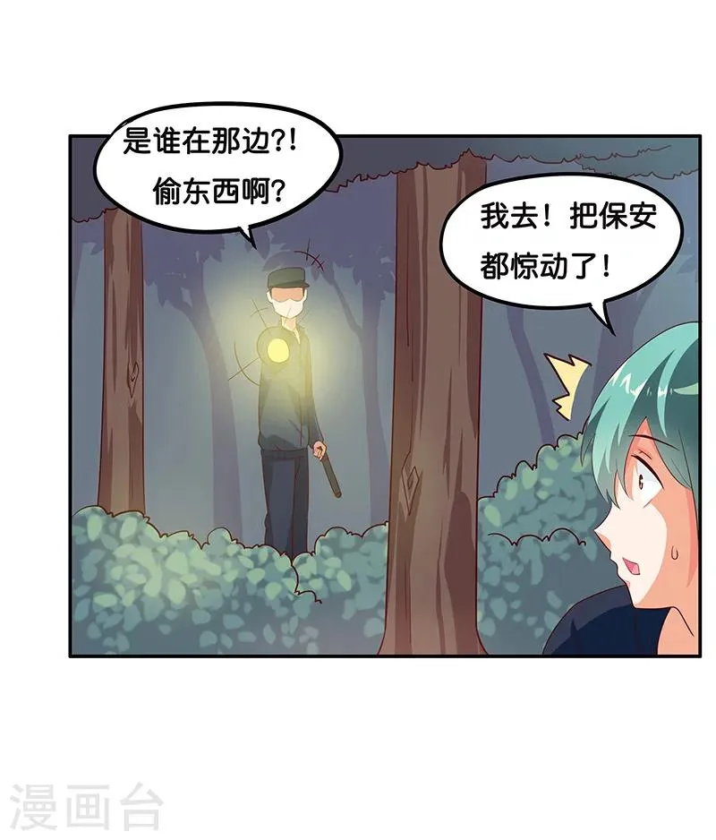 第6话 第42页