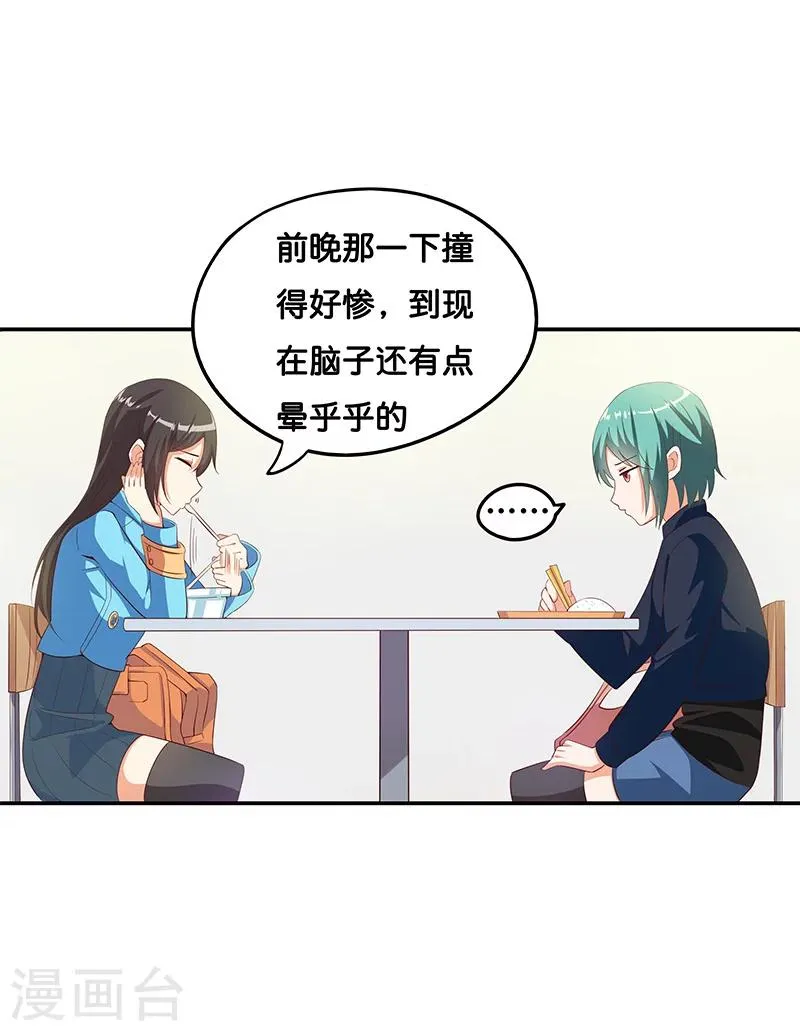 第7话 第3页