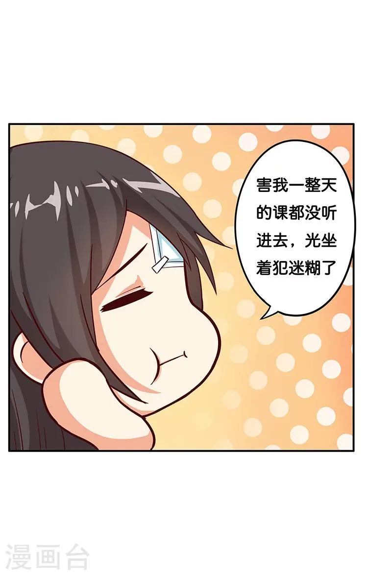 第7话 第4页