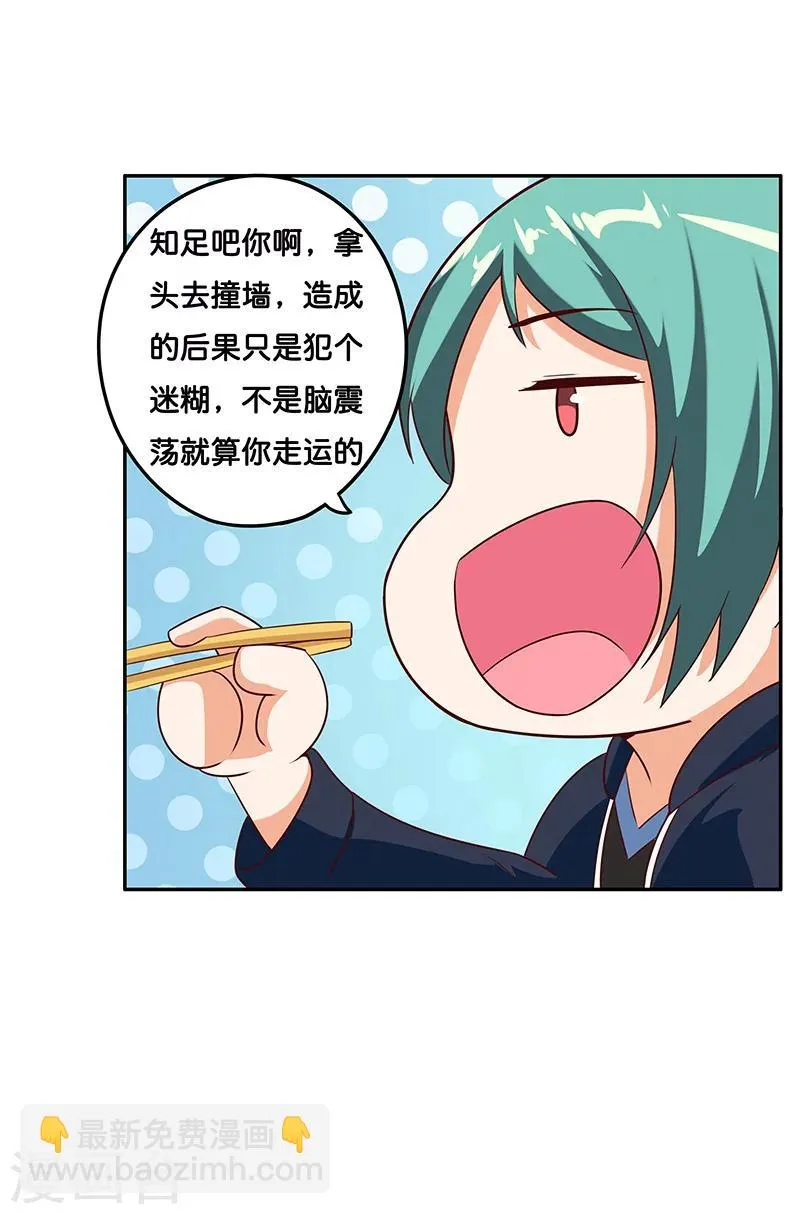 第7话 第5页