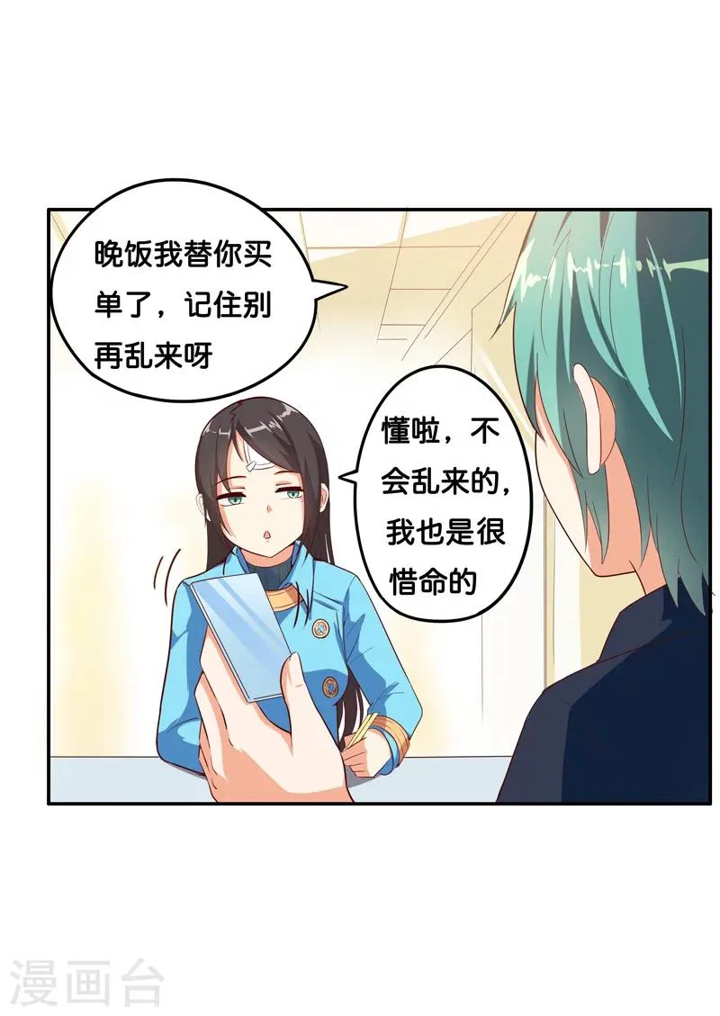 第7话 第7页