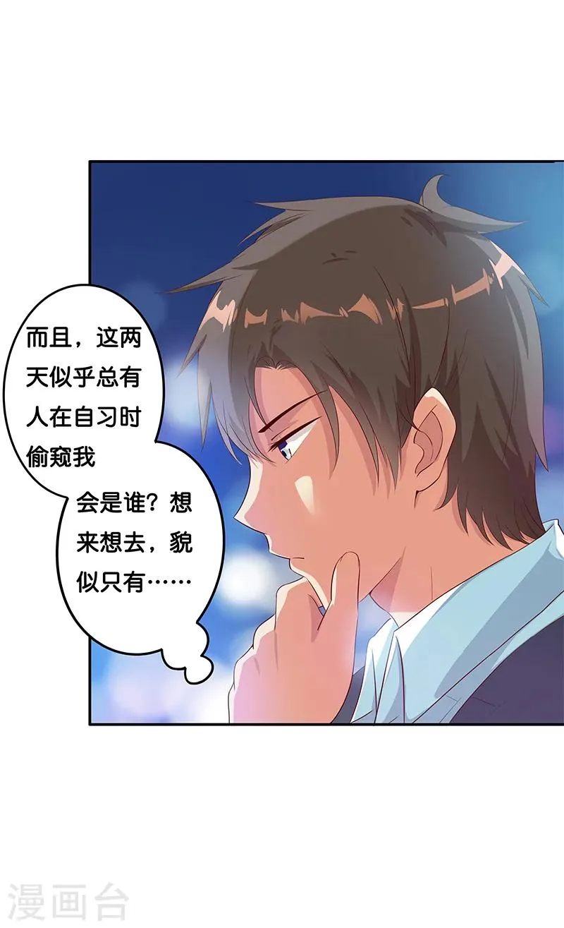 第7话 第11页