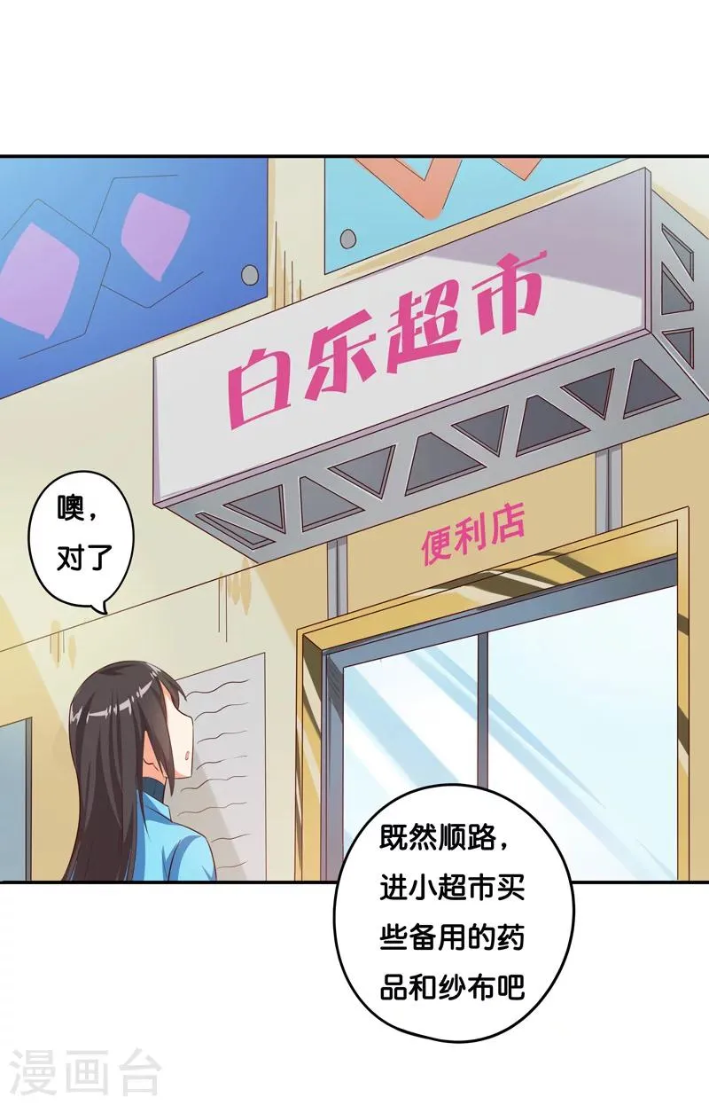 第7话 第14页