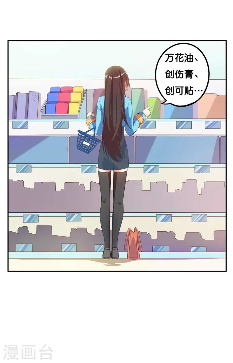 第7话 第15页