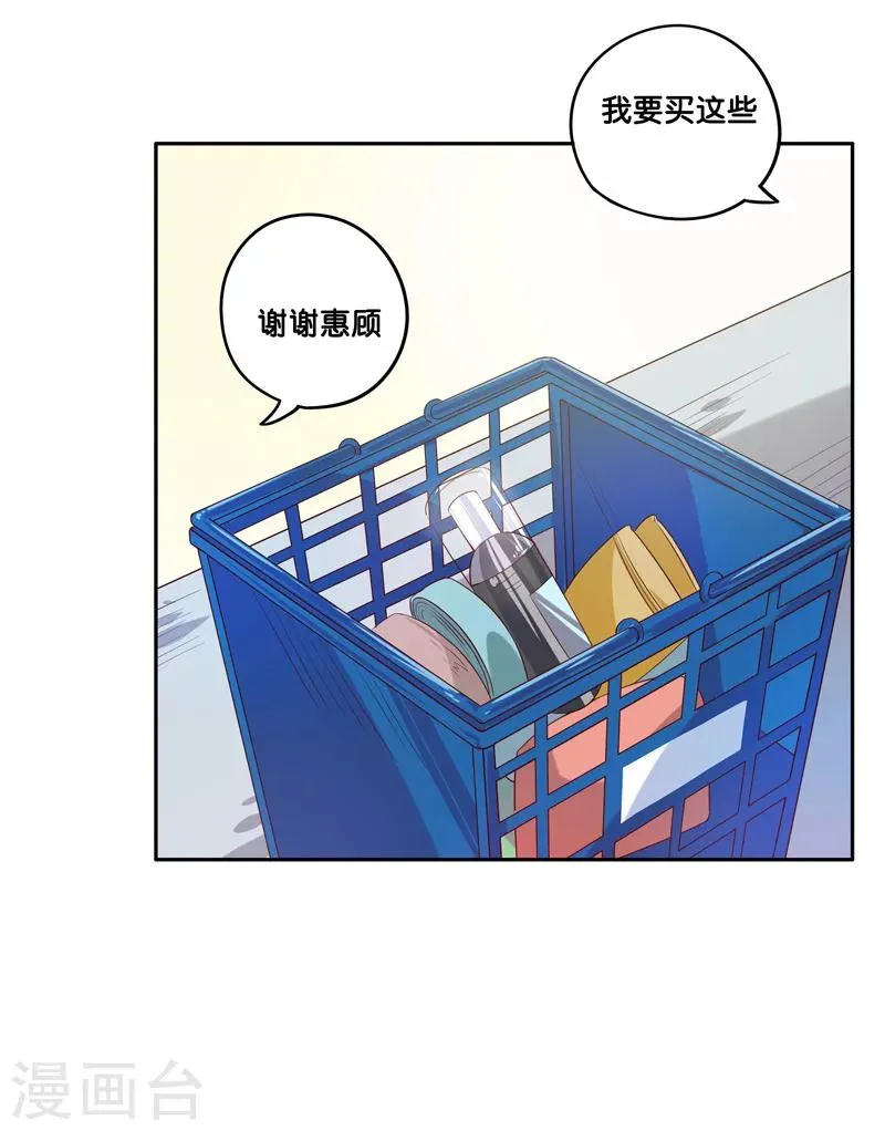 第7话 第16页