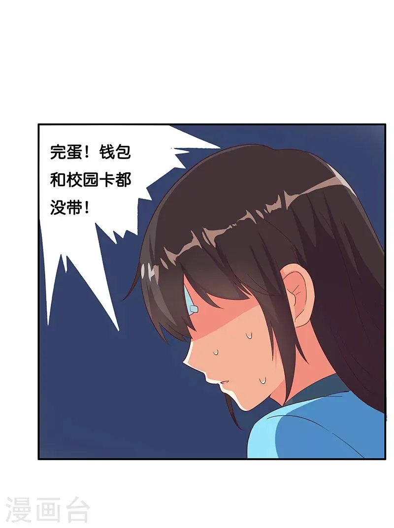 第7话 第20页