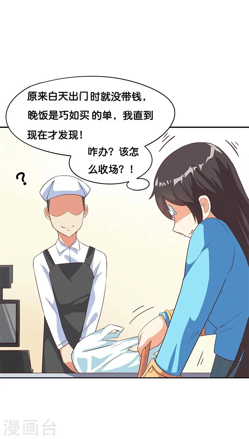 第7话 第21页