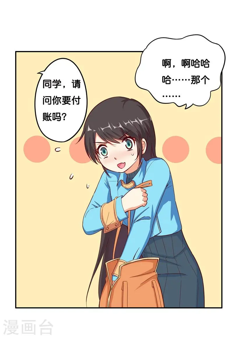 第7话 第23页