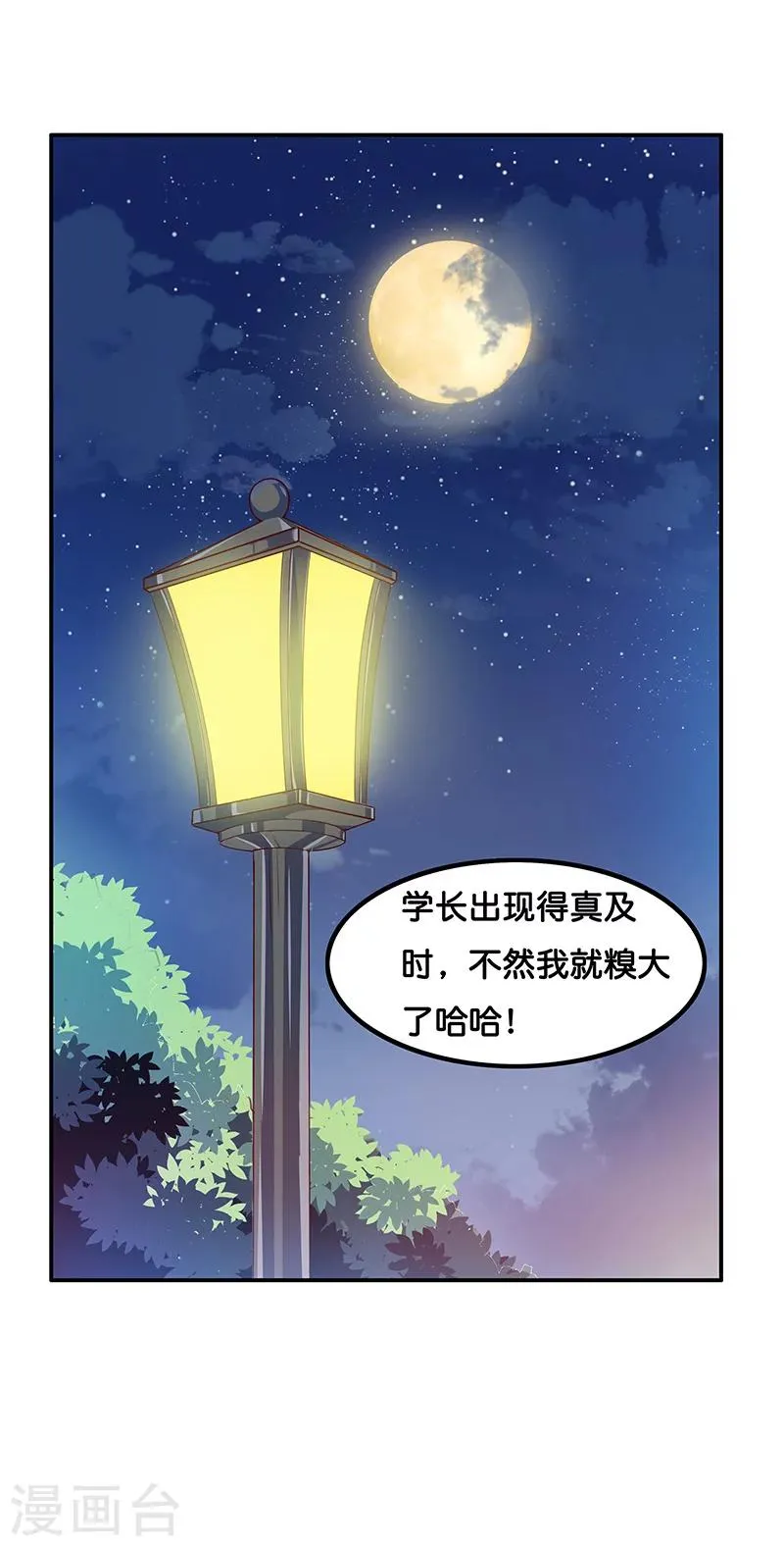 第7话 第27页