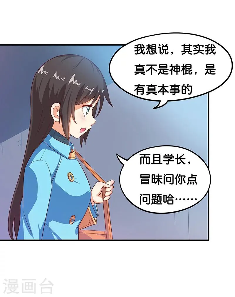 第7话 第30页