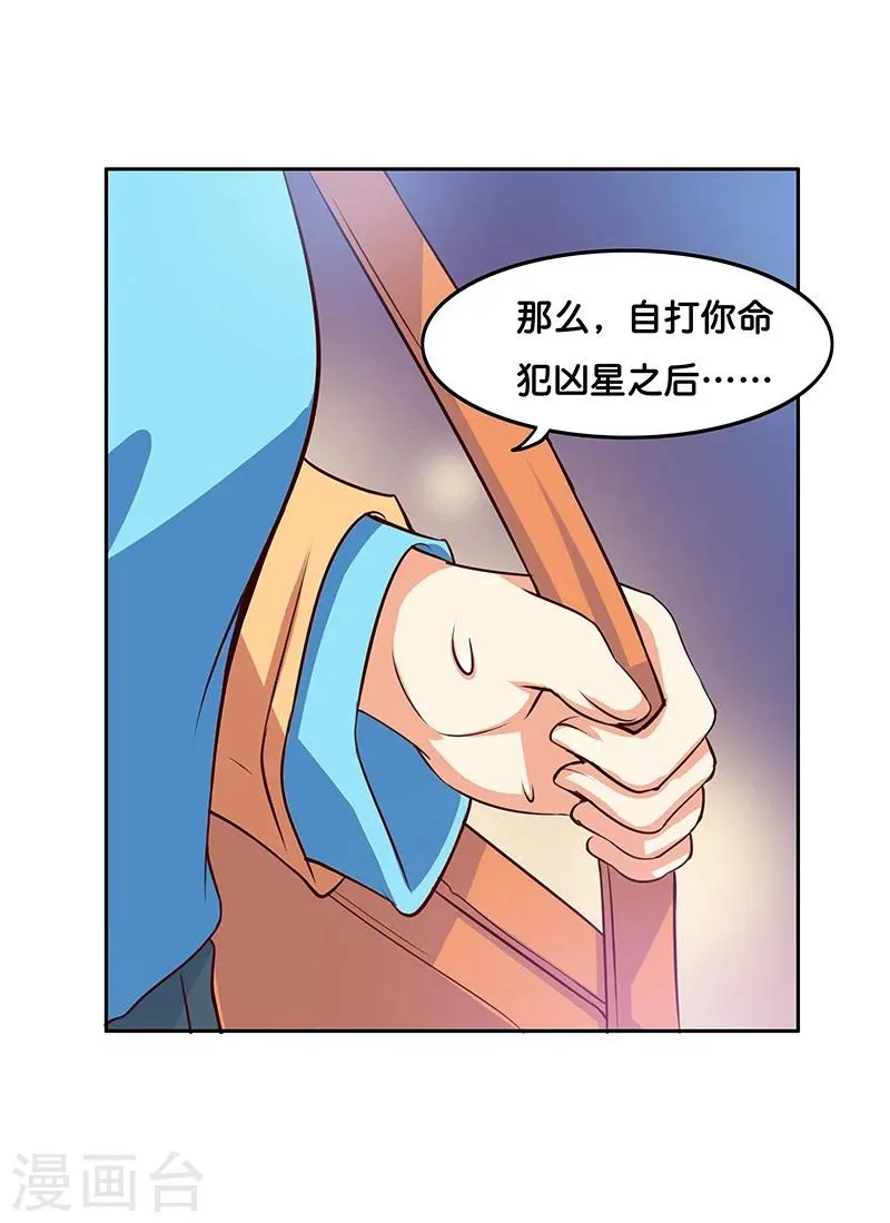 第7话 第33页